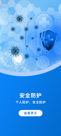 生物安全柜廠家